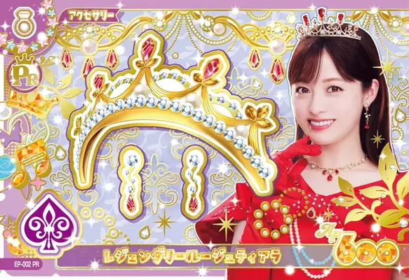 レジェンダリールージュティアラ(EP-002_PR)