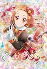 ドリームエミネンス（E1-50_ER_p1）