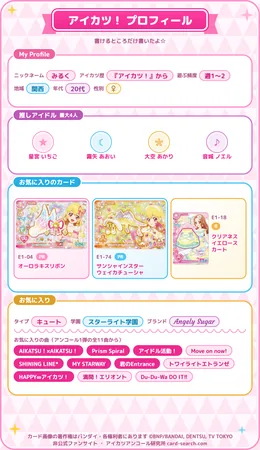 プロフカードの見本（架空の「みるく」）
